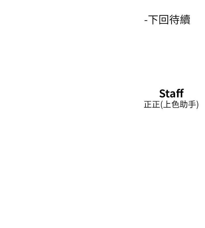 [韩国漫画] 友情万睡 爱情,巨乳大奶#[112P]-112