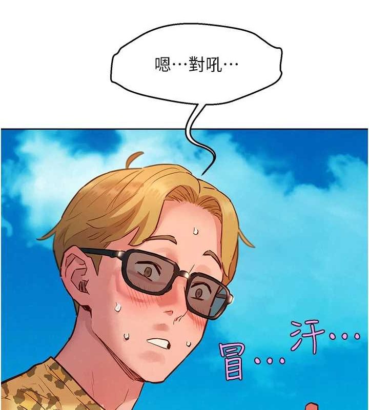 [韩国漫画] 友情万睡 爱情,巨乳大奶#[112P]-50