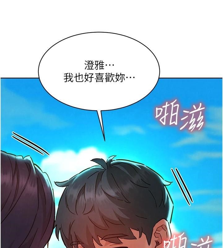 [Manhwa] Sleeping in friendship Love, big breasts#[101P]-76