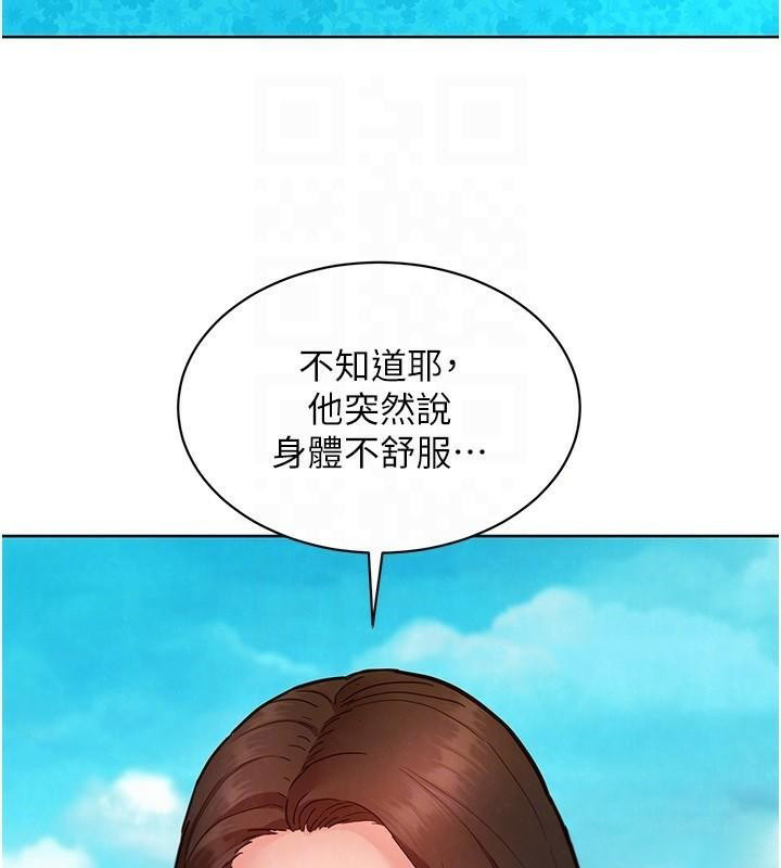 [Manhwa] Sleeping in friendship Love, big breasts#[101P]-96