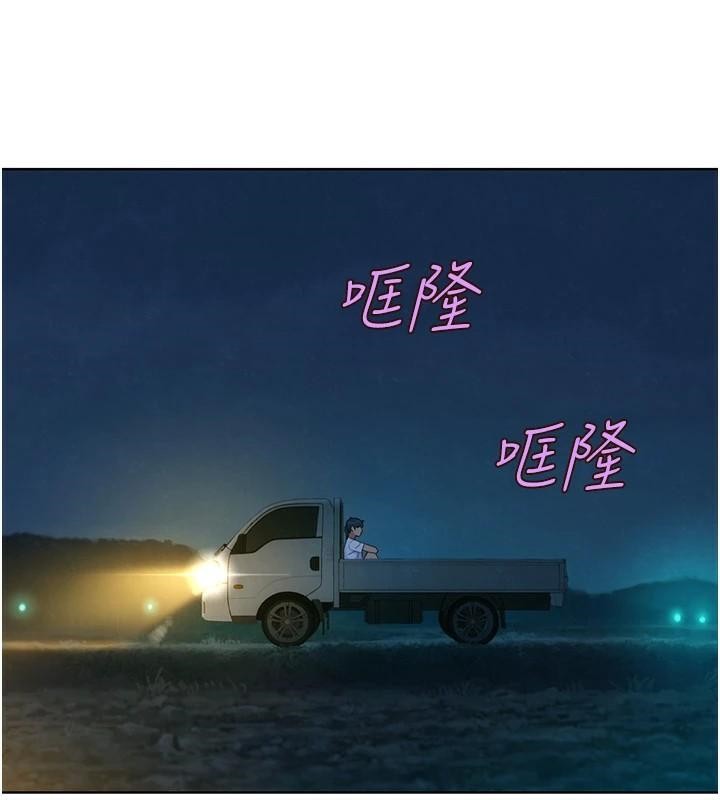 [Manhwa] Sleeping in friendship Love, big breasts#[89P]-34