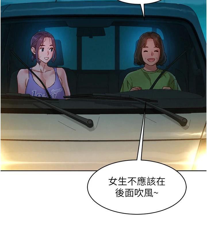 [Manhwa] Sleeping in friendship Love, big breasts#[89P]-36