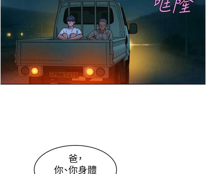 [Manhwa] Sleeping in friendship Love, big breasts#[89P]-39