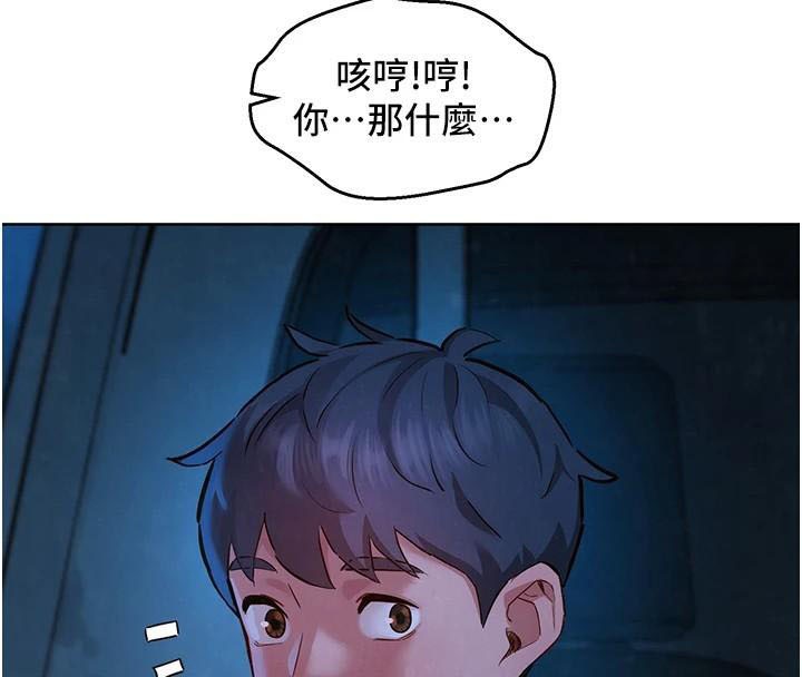 [Manhwa] Sleeping in friendship Love, big breasts#[89P]-48