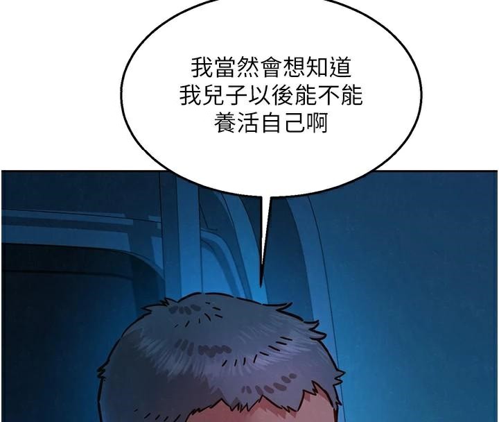 [Manhwa] Sleeping in friendship Love, big breasts#[89P]-52
