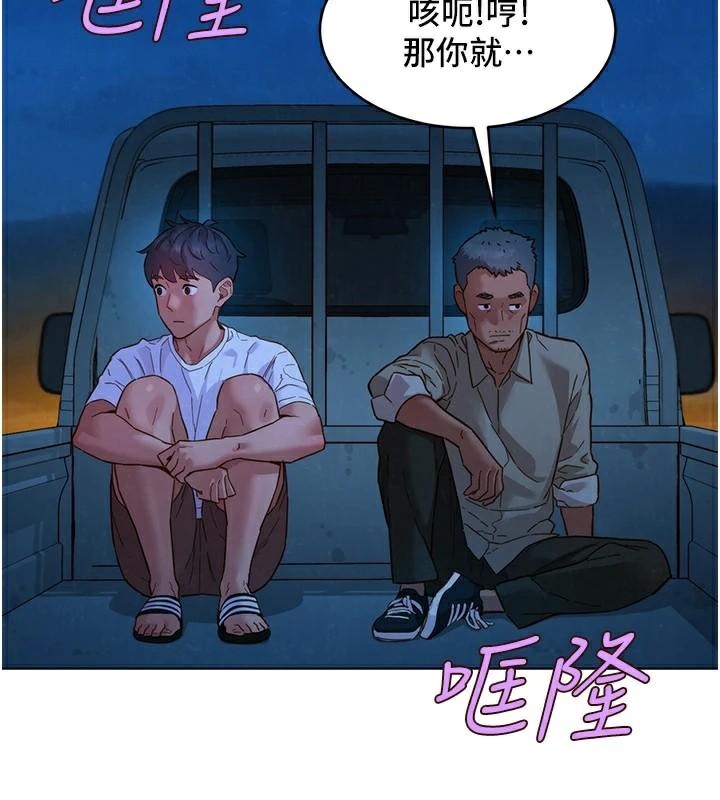 [Manhwa] Sleeping in friendship Love, big breasts#[89P]-62