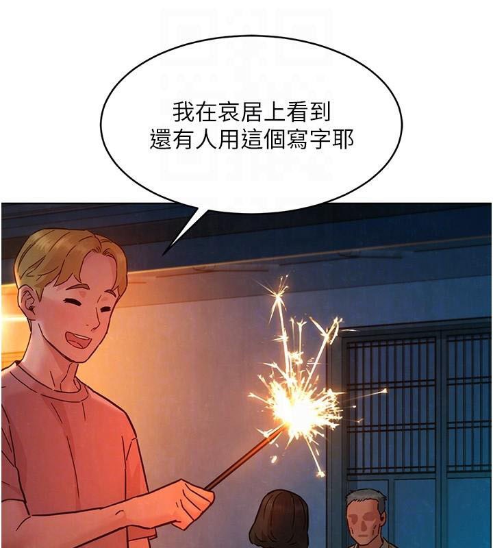 [Manhwa] Sleeping in friendship Love, big breasts#[89P]-71