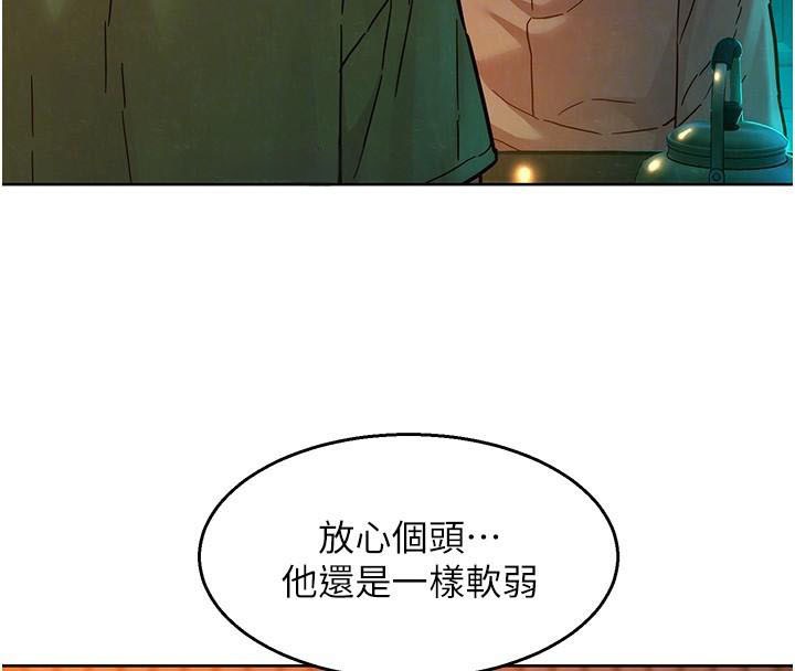 [Manhwa] Sleeping in friendship Love, big breasts#[89P]-74