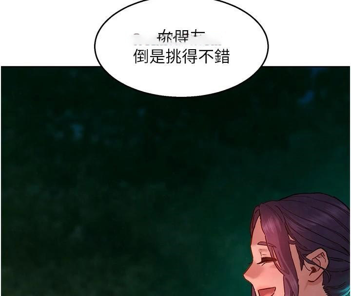 [Manhwa] Sleeping in friendship Love, big breasts#[89P]-78