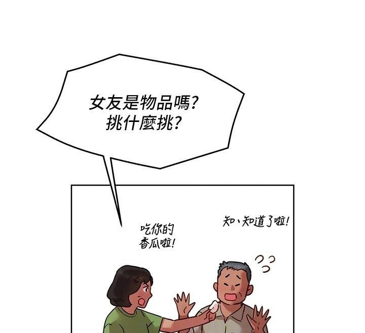 [Manhwa] Sleeping in friendship Love, big breasts#[89P]-82