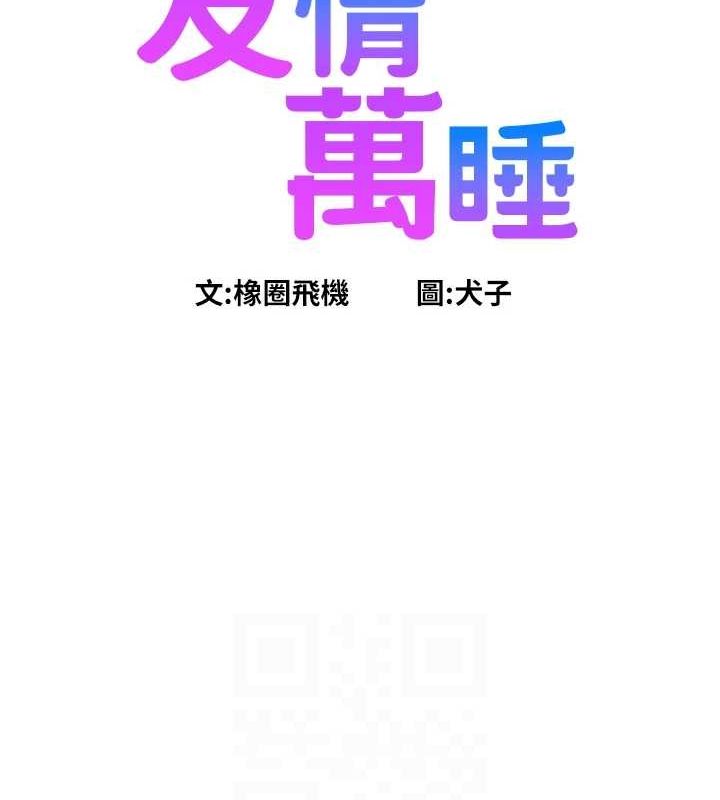 [Manhwa] Sleeping in friendship Love, big breasts#[105P]-22