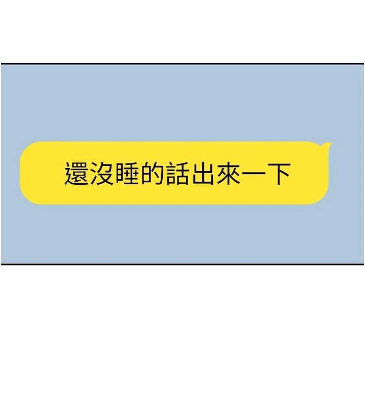 [Manhwa] Sleeping in friendship Love, big breasts#[105P]-31