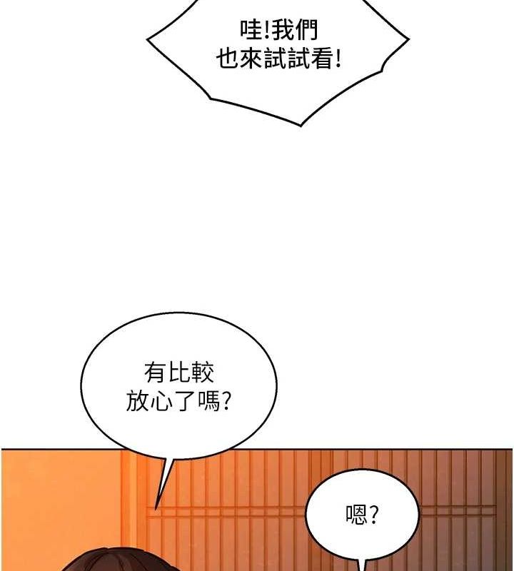 [Manhwa] Sleeping in friendship Love, big breasts#[105P]-7