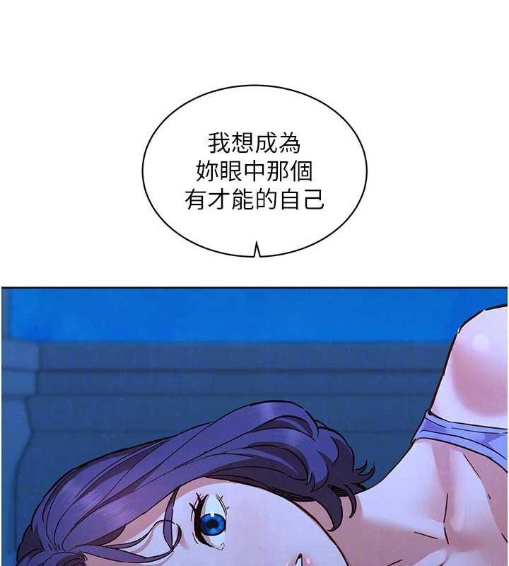 [Manhwa] Sleeping in friendship Love, big breasts#[105P]-71