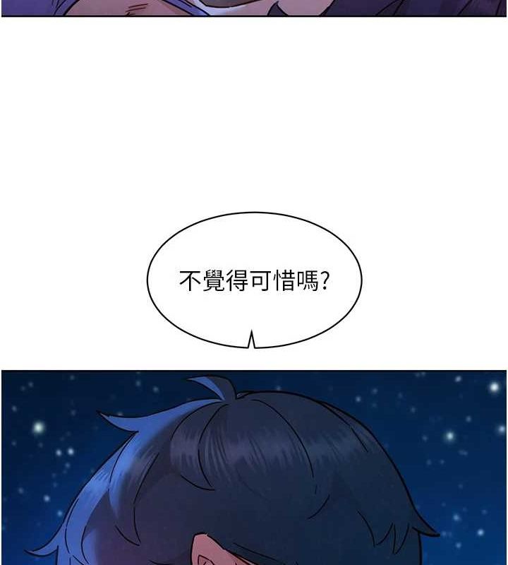 [Manhwa] Sleeping in friendship Love, big breasts#[105P]-78
