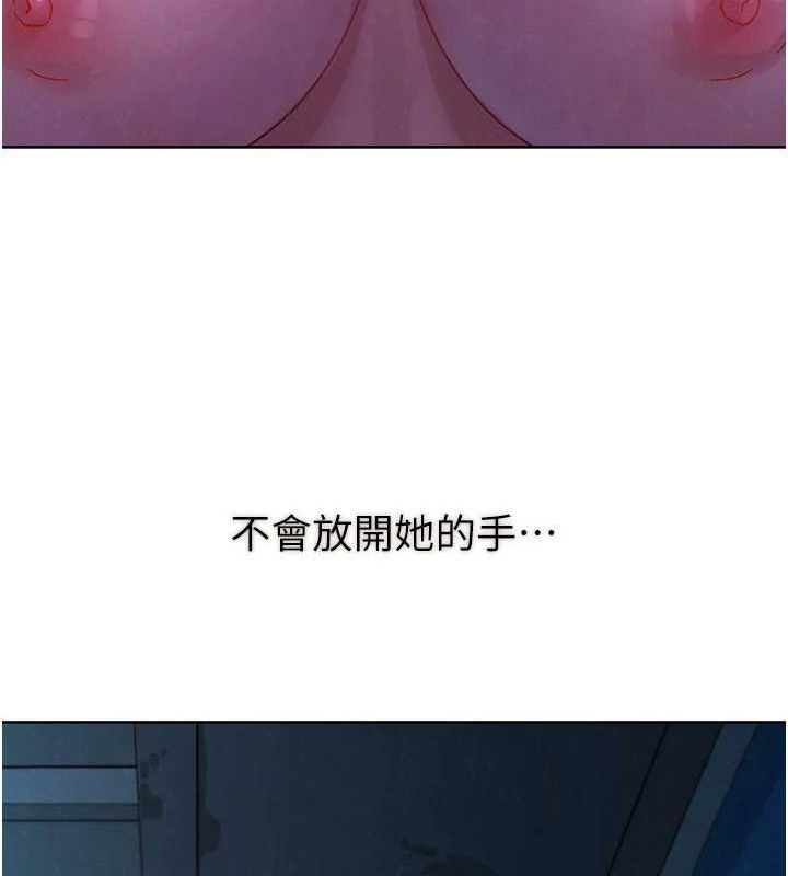 [Manhwa] Sleeping in friendship Love, big breasts#[105P]-97