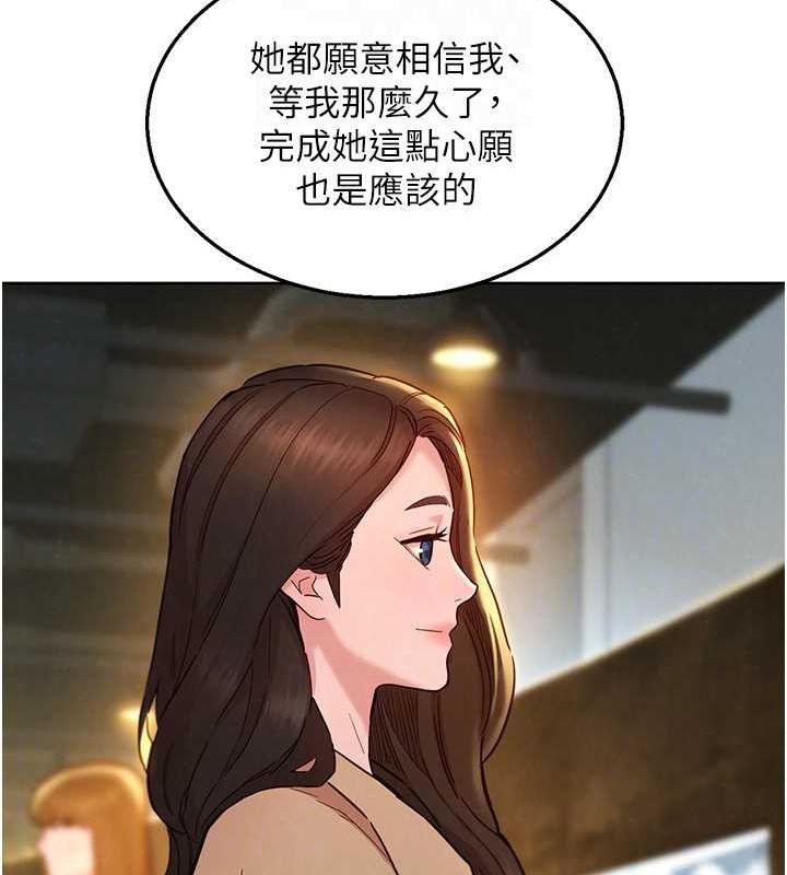 [Manhwa] Sleeping in friendship Love, big breasts#[150P]-101