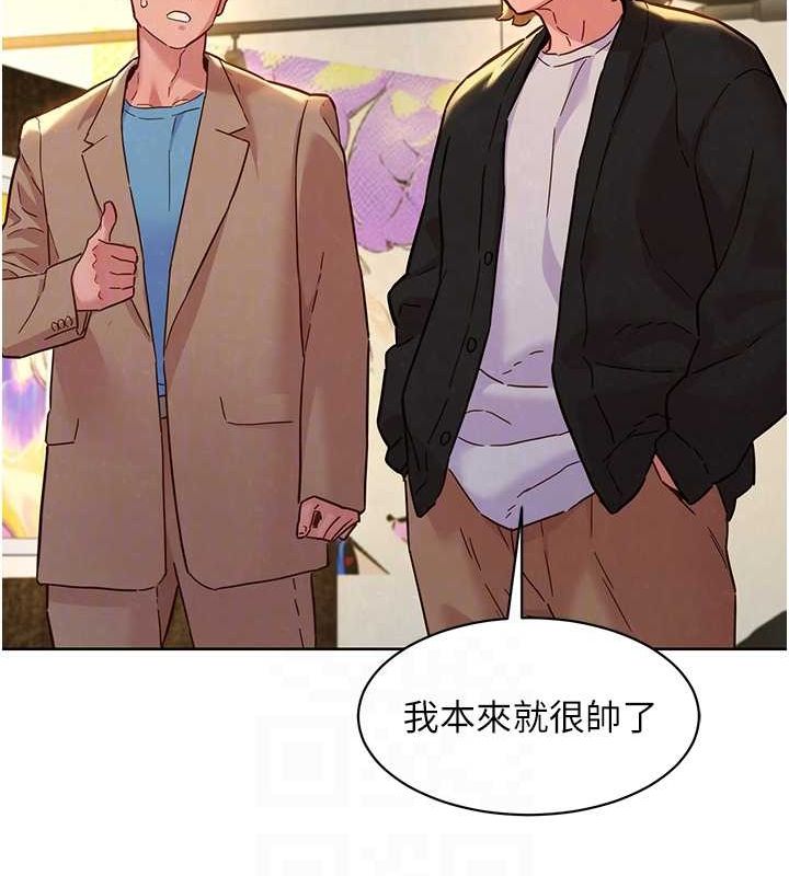 [Manhwa] Sleeping in friendship Love, big breasts#[150P]-104