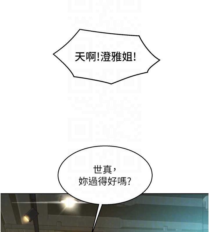[Manhwa] Sleeping in friendship Love, big breasts#[150P]-105