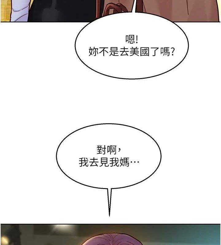 [Manhwa] Sleeping in friendship Love, big breasts#[150P]-107