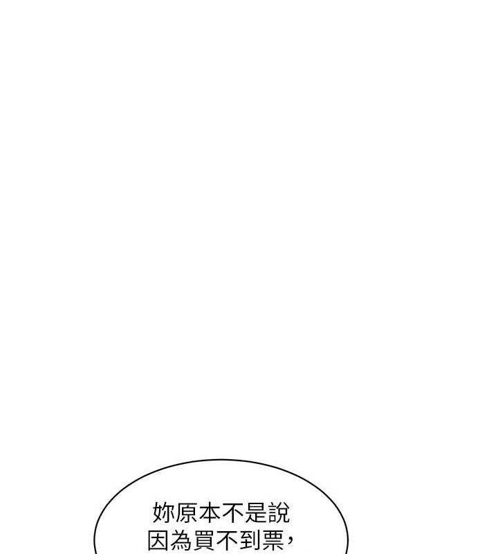 [Manhwa] Sleeping in friendship Love, big breasts#[150P]-120