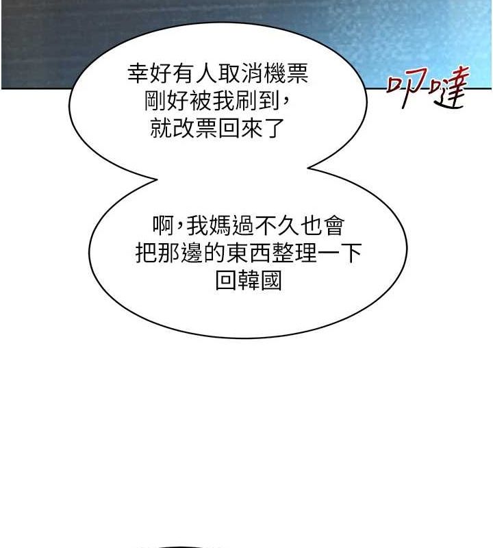 [Manhwa] Sleeping in friendship Love, big breasts#[150P]-122