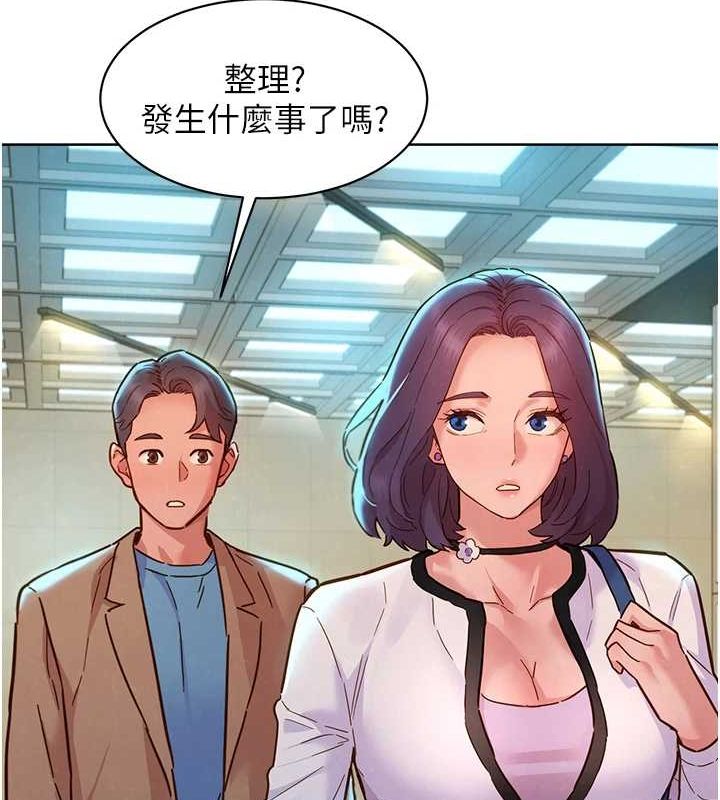 [Manhwa] Sleeping in friendship Love, big breasts#[150P]-123