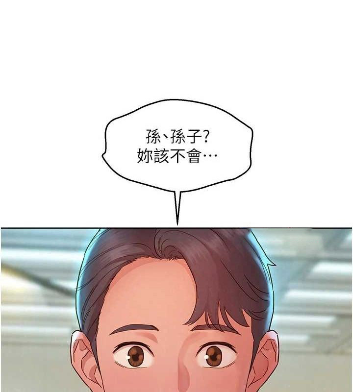 [Manhwa] Sleeping in friendship Love, big breasts#[150P]-127