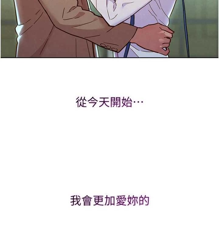 [Manhwa] Sleeping in friendship Love, big breasts#[150P]-138