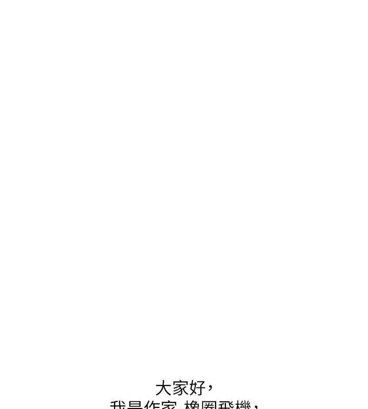 [Manhwa] Sleeping in friendship Love, big breasts#[150P]-142
