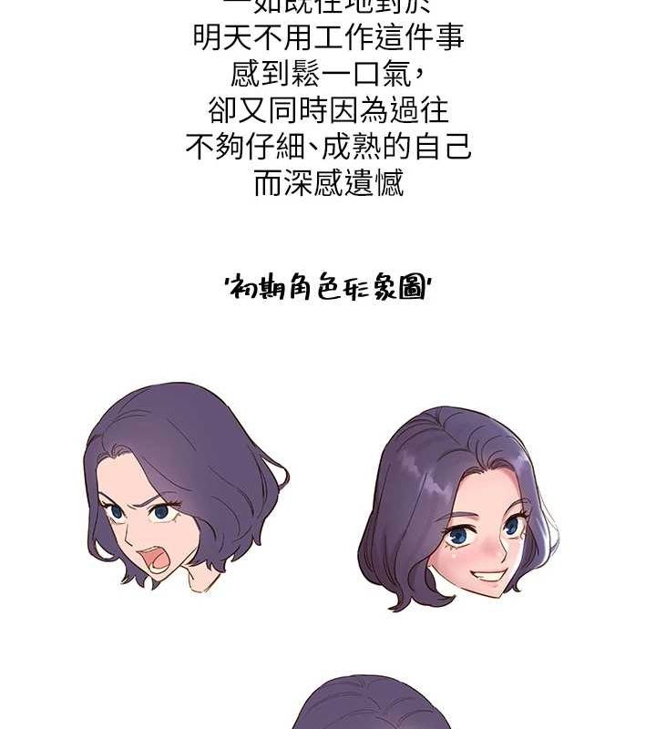[Manhwa] Sleeping in friendship Love, big breasts#[150P]-145