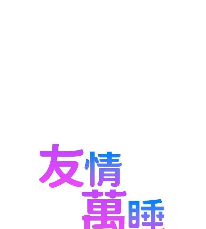 [Manhwa] Sleeping in friendship Love, big breasts#[150P]-23
