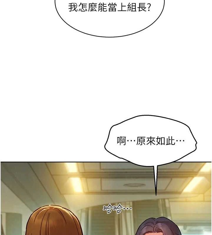 [Manhwa] Sleeping in friendship Love, big breasts#[150P]-68