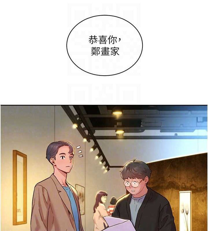 [Manhwa] Sleeping in friendship Love, big breasts#[150P]-79