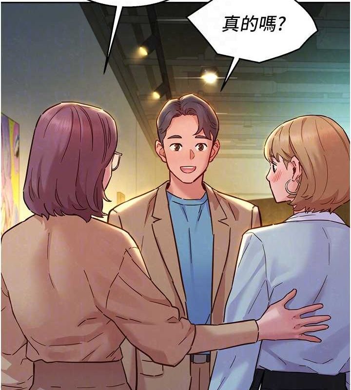 [Manhwa] Sleeping in friendship Love, big breasts#[150P]-87