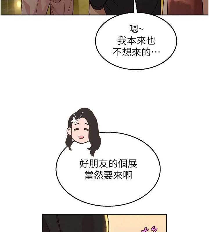 [Manhwa] Sleeping in friendship Love, big breasts#[150P]-94