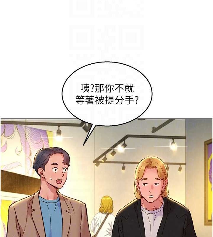[Manhwa] Sleeping in friendship Love, big breasts#[150P]-99