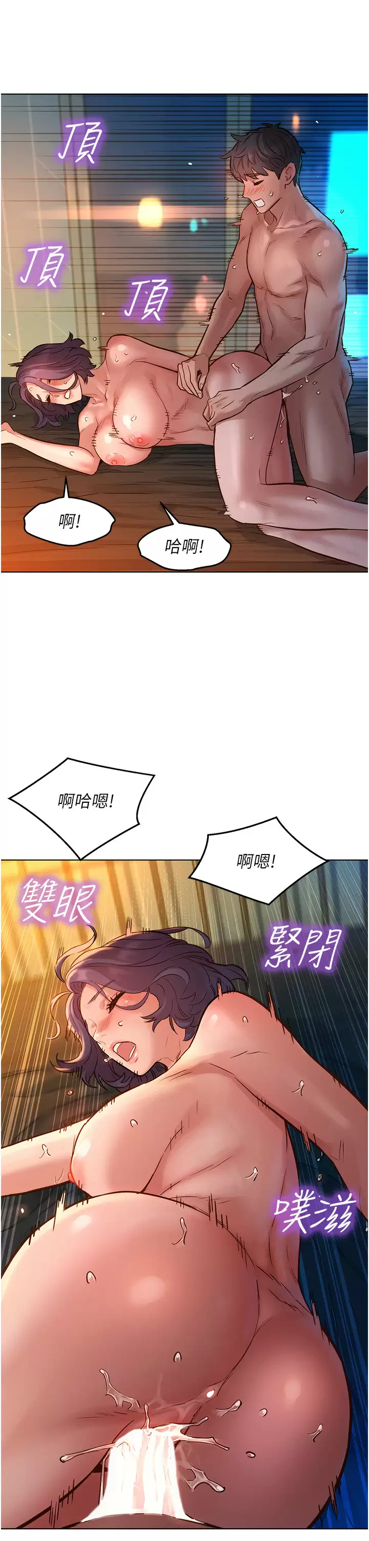 [韩国漫画] 友情万睡 爱情,巨乳大奶#[42P]-30