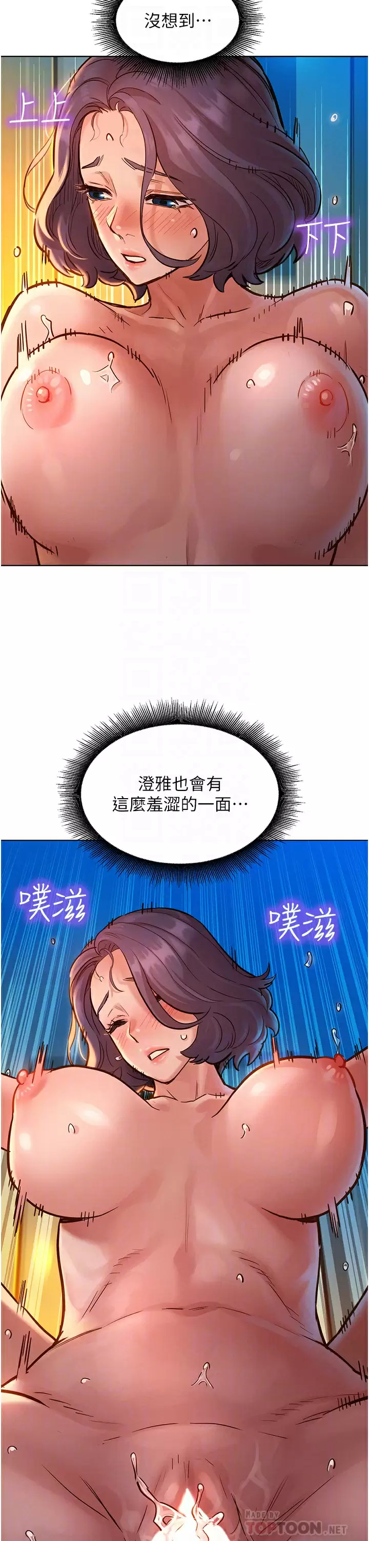 [韩国漫画] 友情万睡 爱情,巨乳大奶#[42P]-4