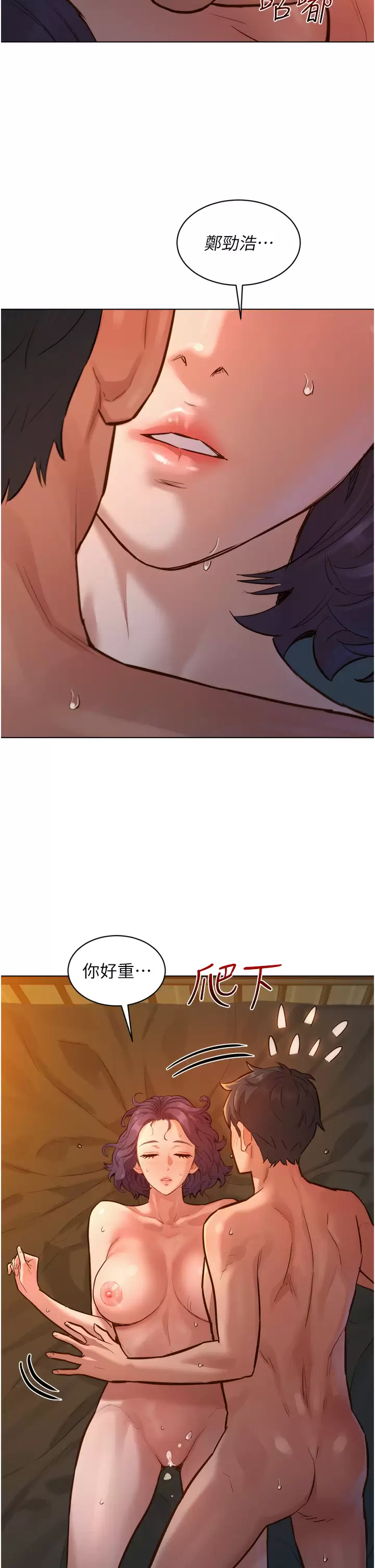 [韩国漫画] 友情万睡 爱情,巨乳大奶#[47P]-30