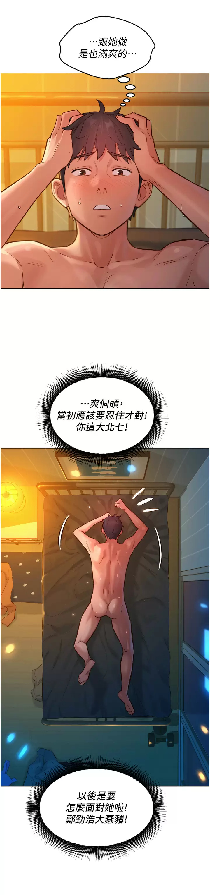 [韩国漫画] 友情万睡 爱情,巨乳大奶#[47P]-35