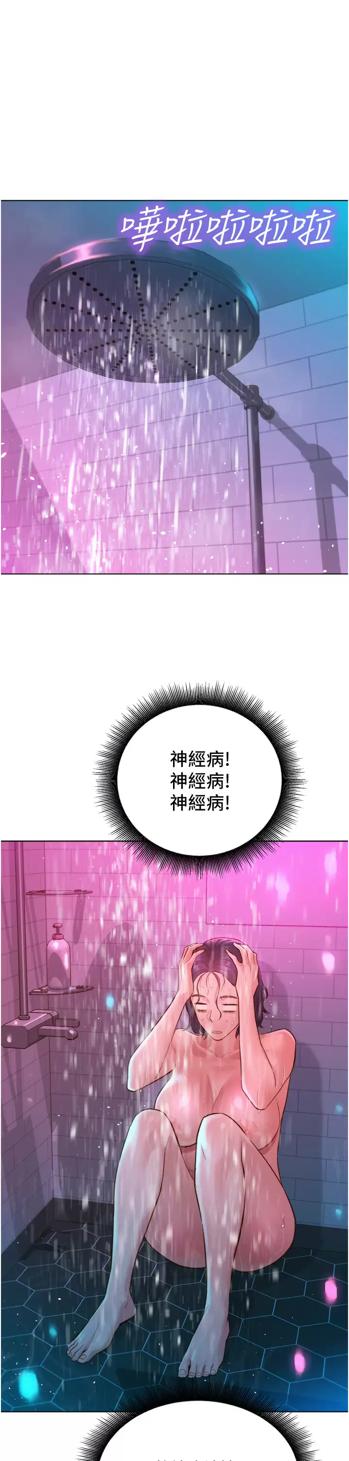 [韩国漫画] 友情万睡 爱情,巨乳大奶#[47P]-37