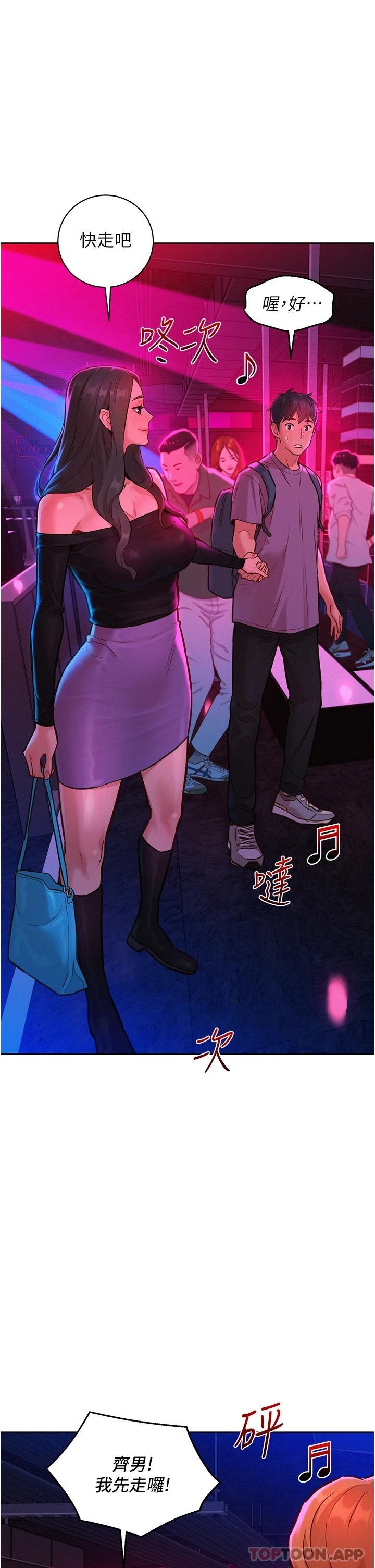 [Manhwa] Sleeping in friendship Love, big breasts#[36P]-1