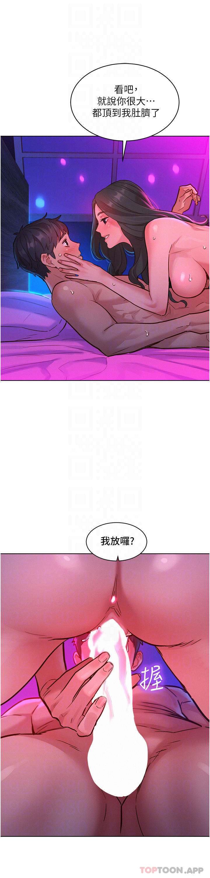 [Manhwa] Sleeping in friendship Love, big breasts#[36P]-18