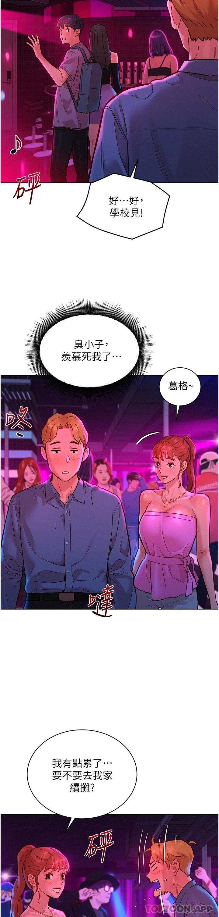 [Manhwa] Sleeping in friendship Love, big breasts#[36P]-2