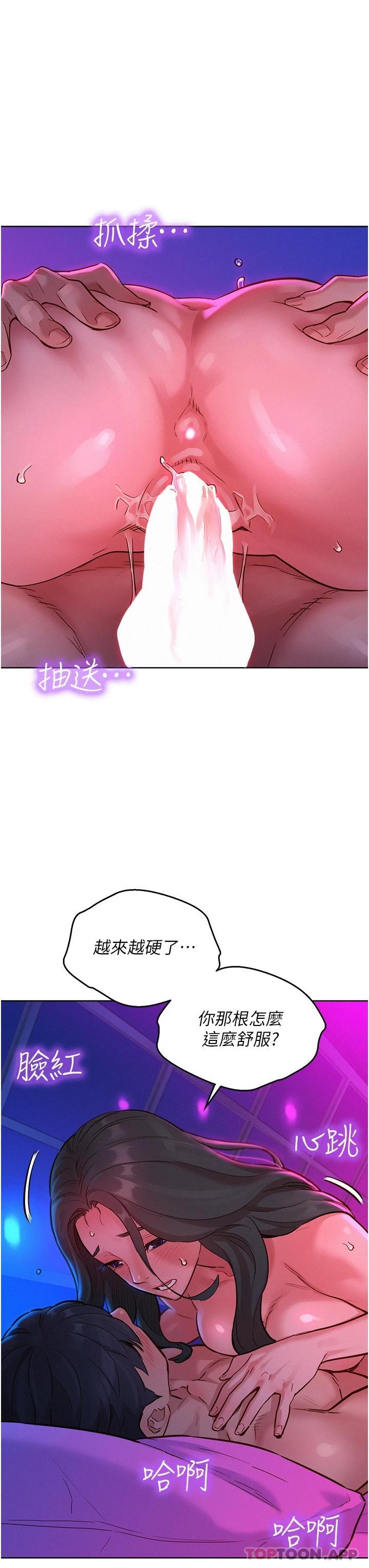 [Manhwa] Sleeping in friendship Love, big breasts#[36P]-20
