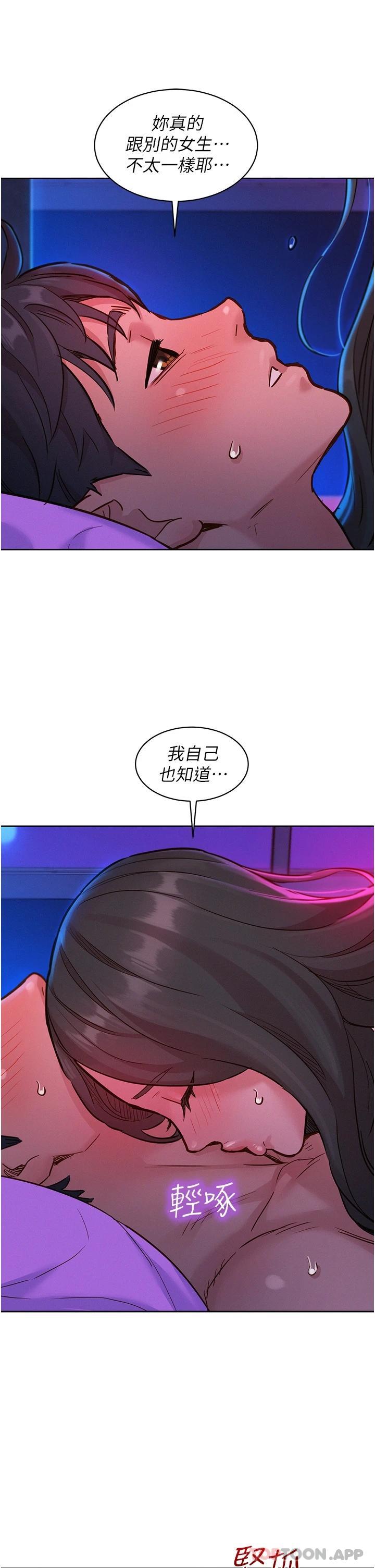 [Manhwa] Sleeping in friendship Love, big breasts#[36P]-21