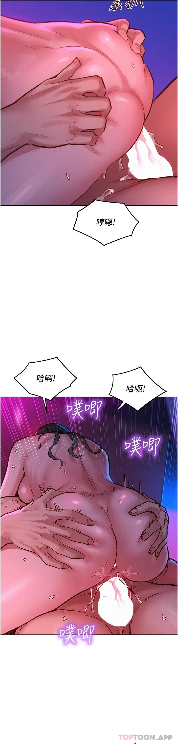 [Manhwa] Sleeping in friendship Love, big breasts#[36P]-22
