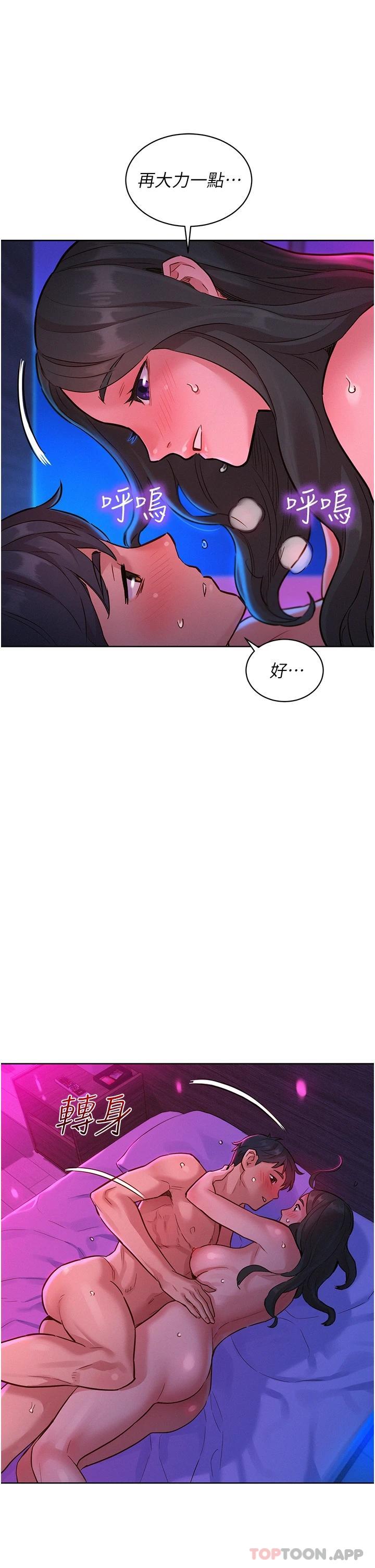 [Manhwa] Sleeping in friendship Love, big breasts#[36P]-24