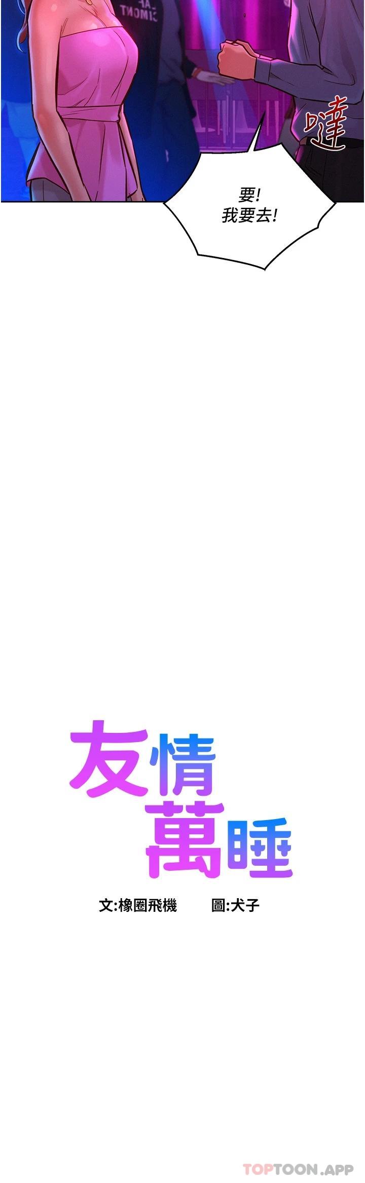 [Manhwa] Sleeping in friendship Love, big breasts#[36P]-3